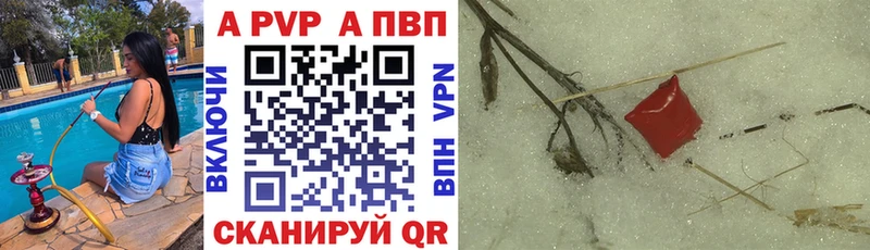 A-PVP VHQ Томари
