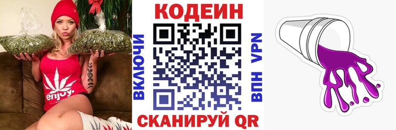 Кодеин напиток Lean (лин) купить сайты Томари