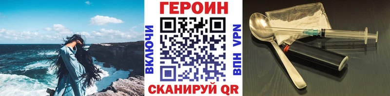 купить наркотик  Томари  Героин VHQ 