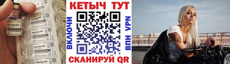 КЕТАМИН VHQ Томари