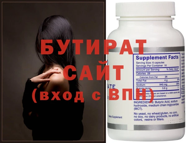 метамфетамин Осинники