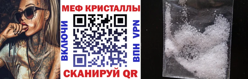 МЕФ mephedrone  Томари 