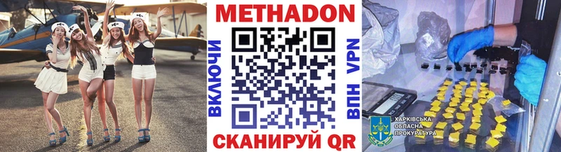 Метадон белоснежный  наркота  Томари 